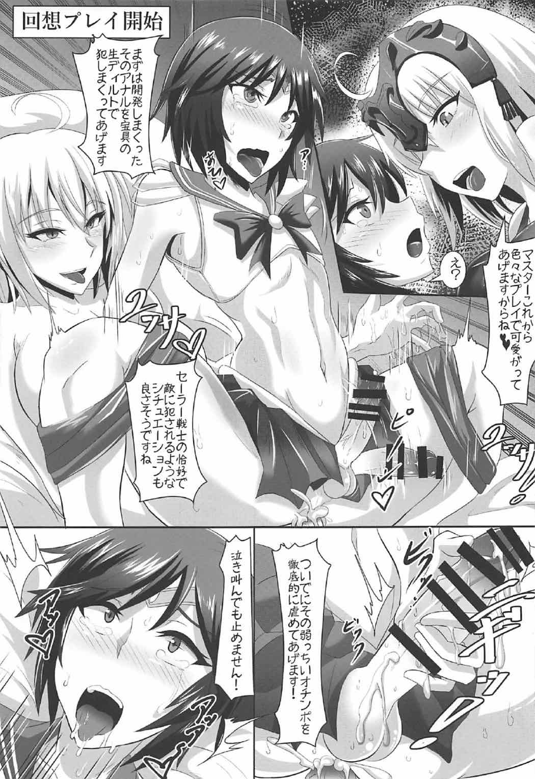 (C92) [TOPGUN (Puripuri JET)] Gehenna 6 (Fate/Grand Order) page 20 full