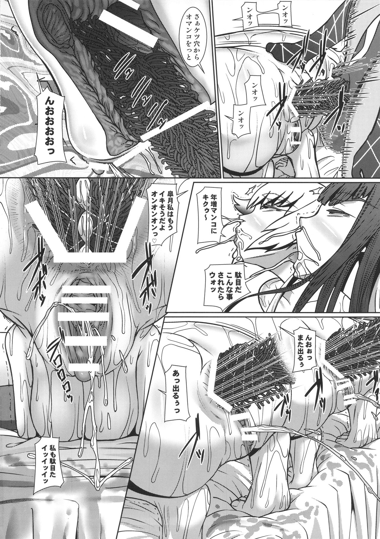 (C91) [Pollinosis (Shinkuu Tatsuyakei)] Futari no Kyuujitsu (Kill la Kill) page 23 full