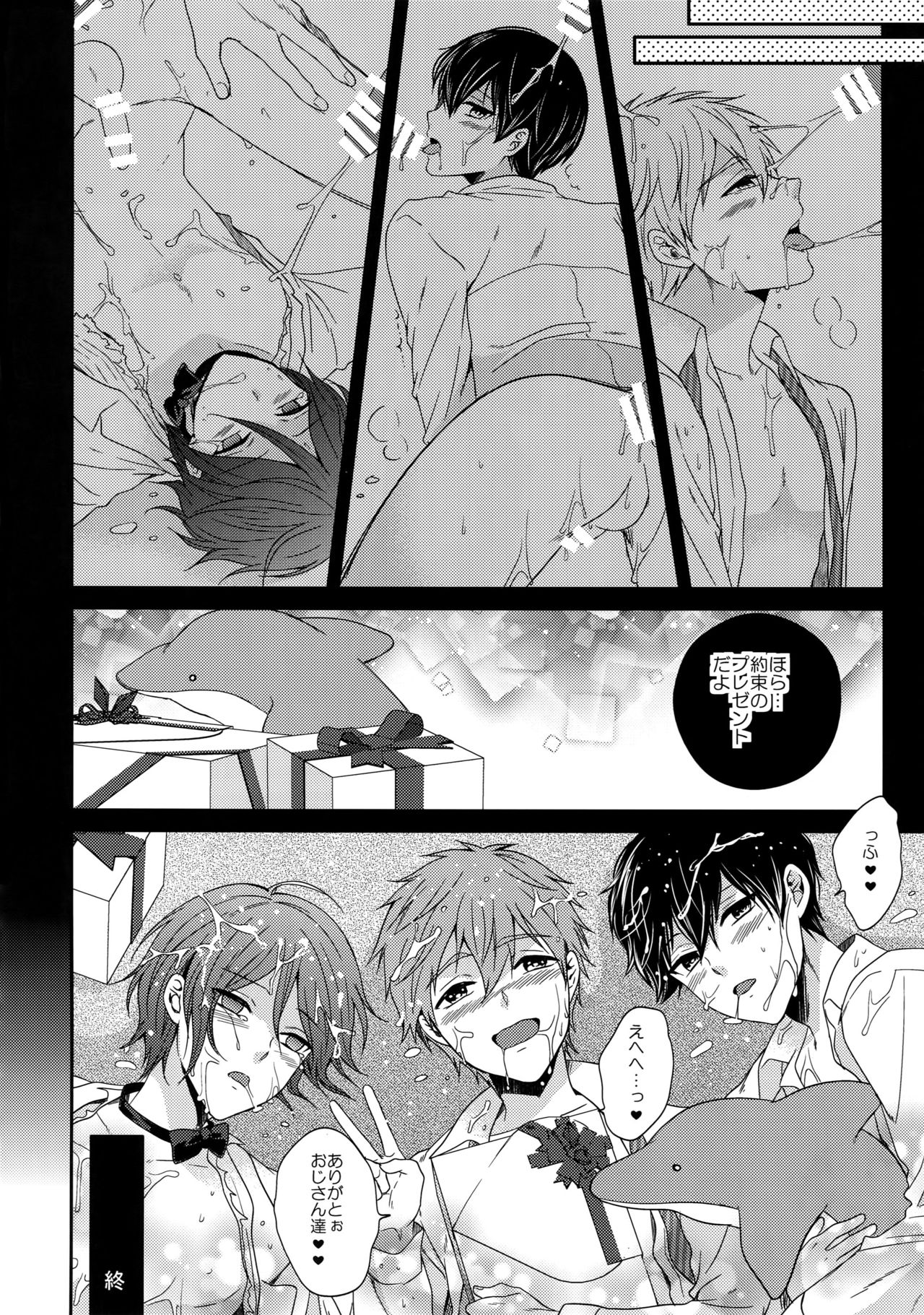 (C92) [Karaage Of The Year (Karaage Muchio)] Otonamuke Free! no Freedom na Matome (Free!) page 97 full