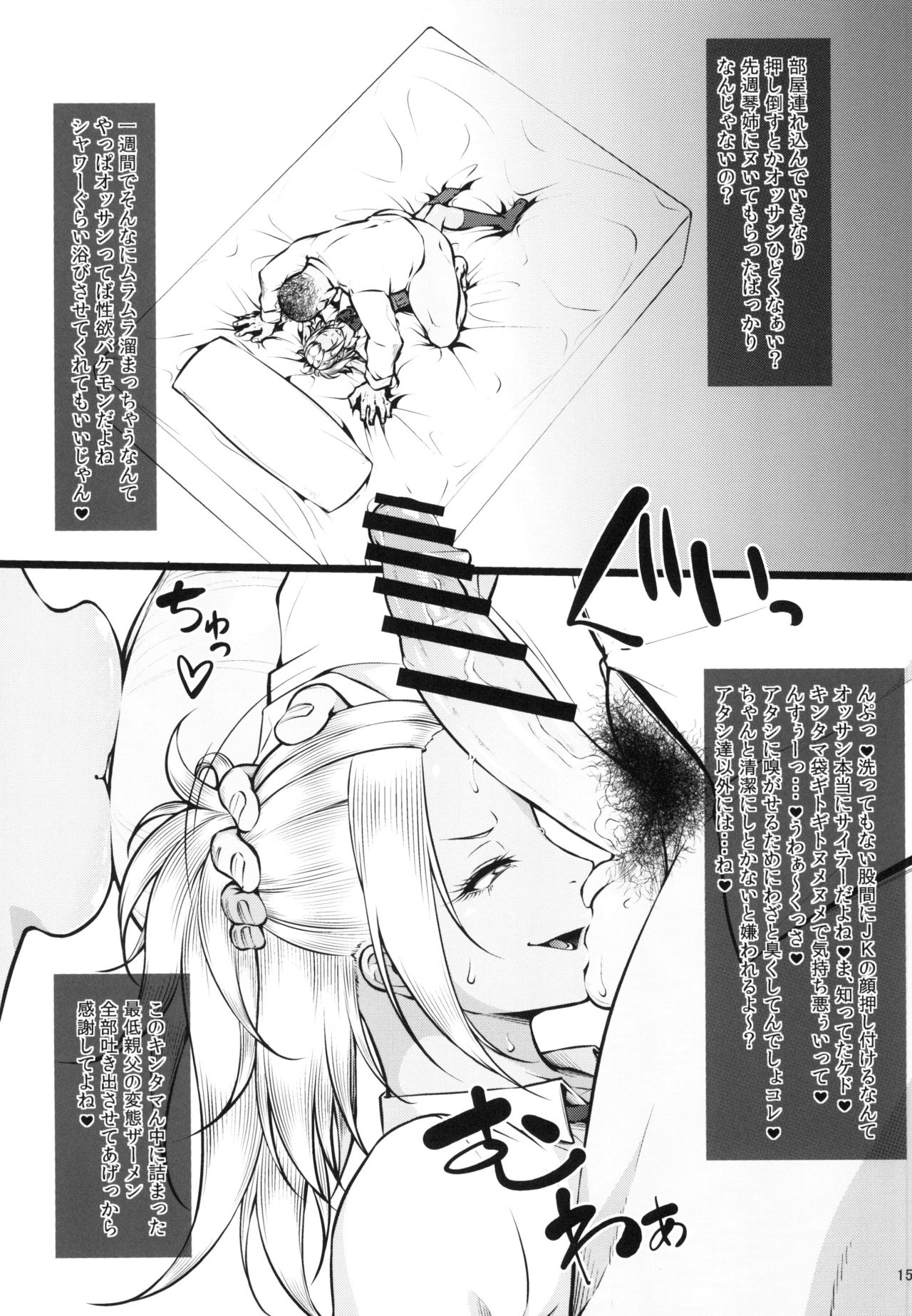 [Okina Utsuwa (Arai Taiki)] Kahanshin Daiichi Shugi 2 [Digital] page 17 full