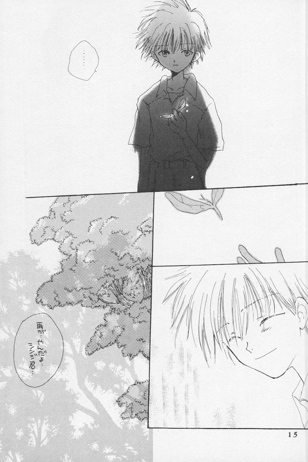 (C50) [Gekkou Touzoku (Nobi Nobita, Takahashi Mako)] Kinsei (Neon Genesis Evangelion) page 16 full