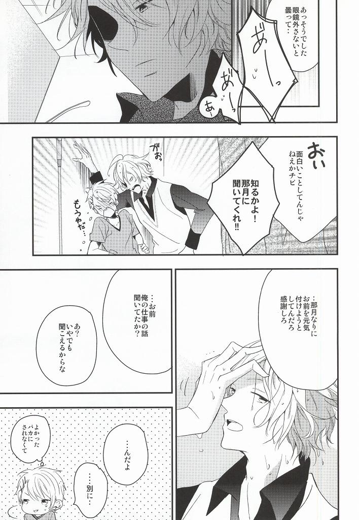 [entireCY (Ohagi Mochi)] listen (Uta no Prince-sama) page 11 full