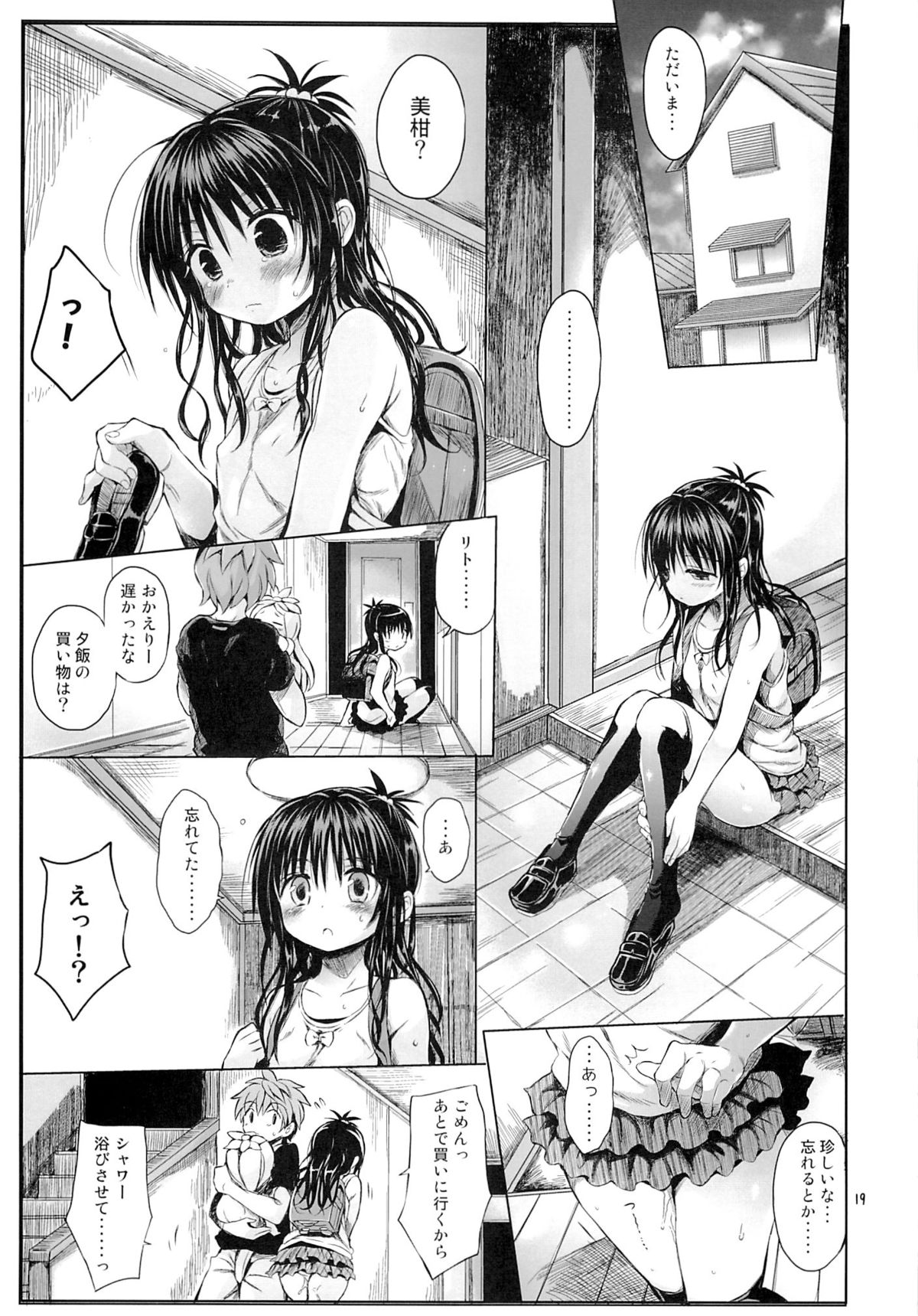 (C88) [Micro Page (Kuromotokun)] Mikan o Suki Houdai Shichau Hon (To Love-Ru) page 16 full