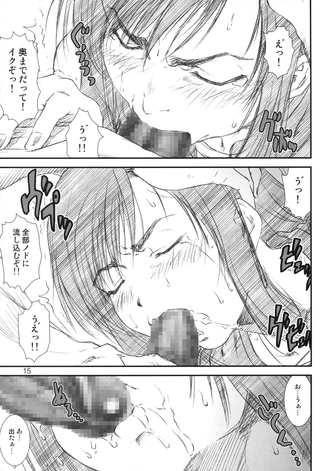 (C71) [A-office (Yumi Ichirou)] Kikan Tomomi Ichirou vol.6 (Final Fantasy VII) page 14 full
