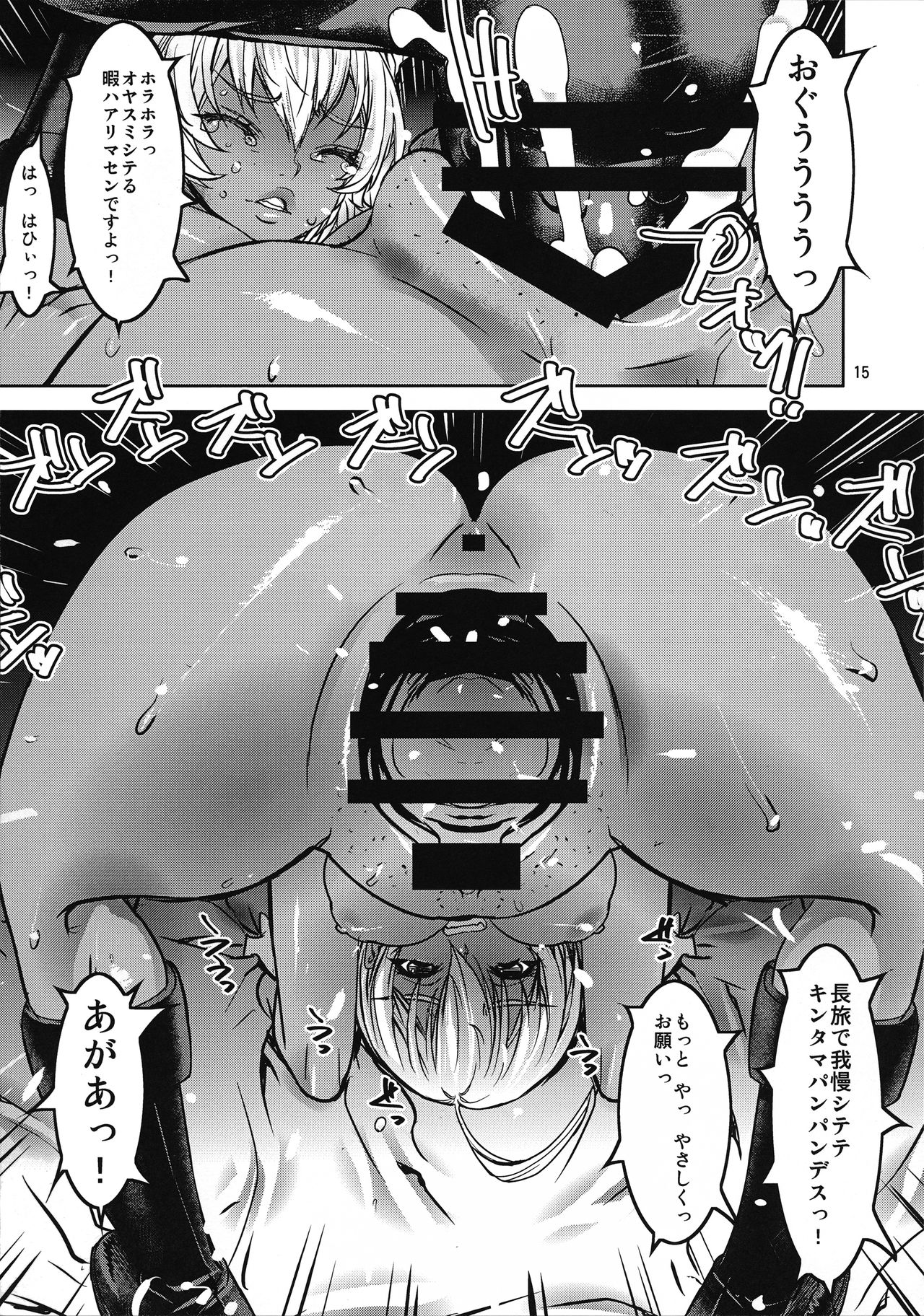 (C90) [Dorepooru (Leopard)] Nikumi no Daibouken (Shokugeki no Soma) page 15 full