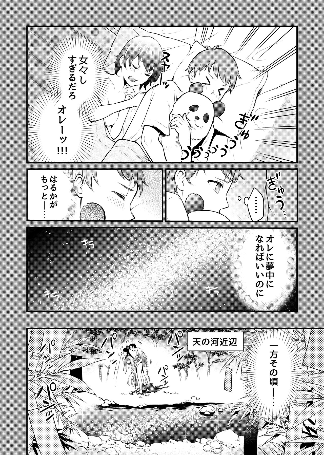 [suamaya (suama)] Kyonyuu na Ore to Kyokon na Kanojo [Digital] page 5 full