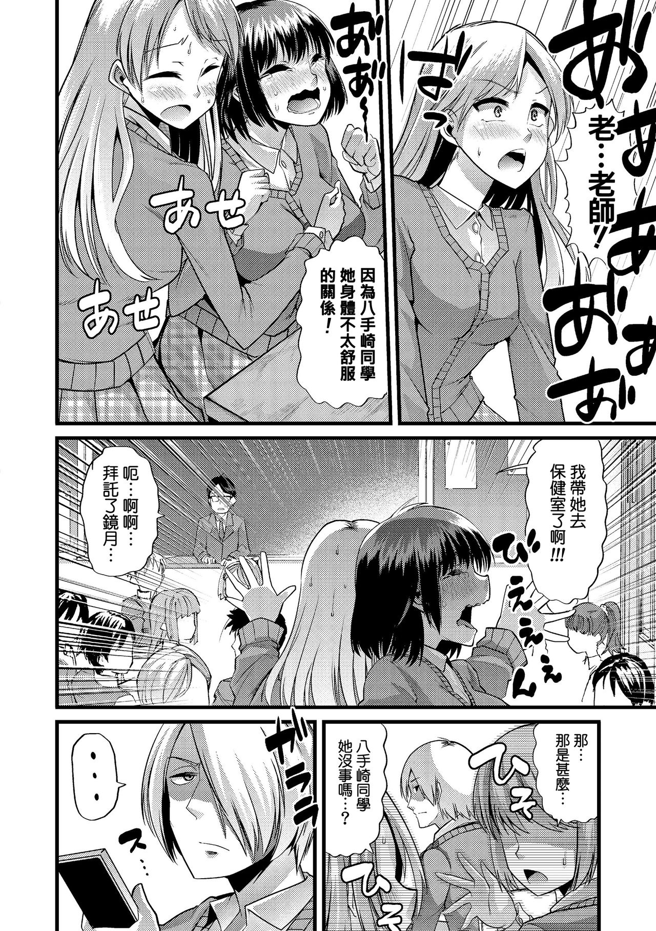 [Goya] Babu-Ochi Kouhen (Yoiko no Hoikuen) [Chinese] [不負責任個人漢化] [Digital] page 4 full