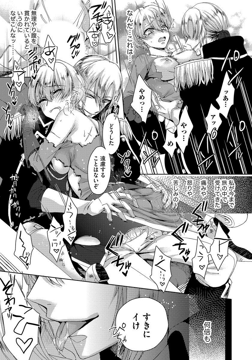 [Saotome Mokono] Kyououji no Ibitsu na Shuuai ~Nyotaika Knight no Totsukitooka~ 1 [Digital] page 30 full