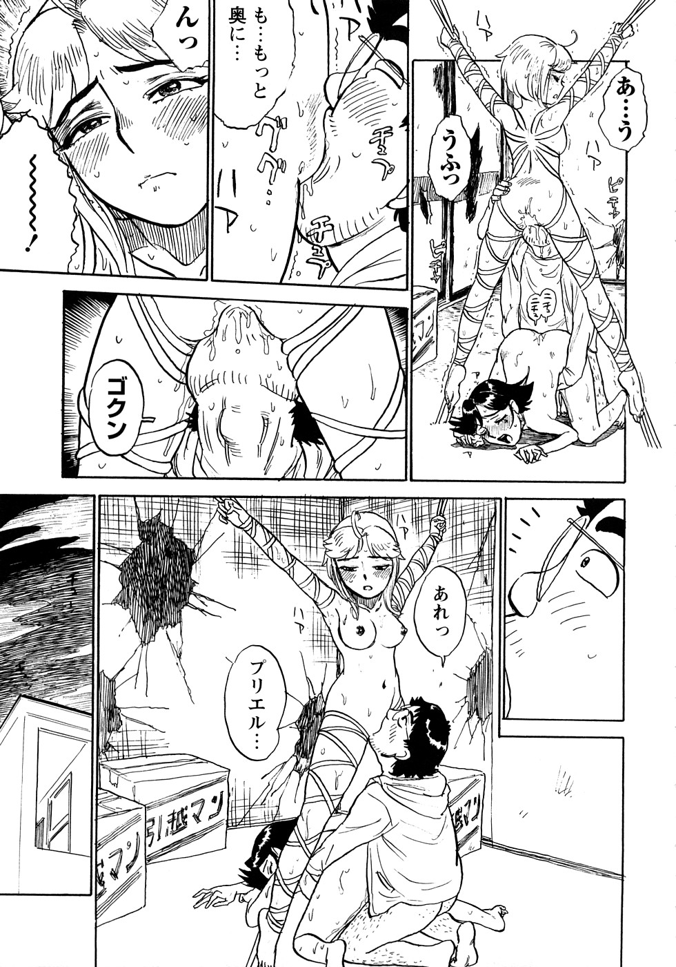 [Momoyama Jirou] MOMOMAN page 42 full