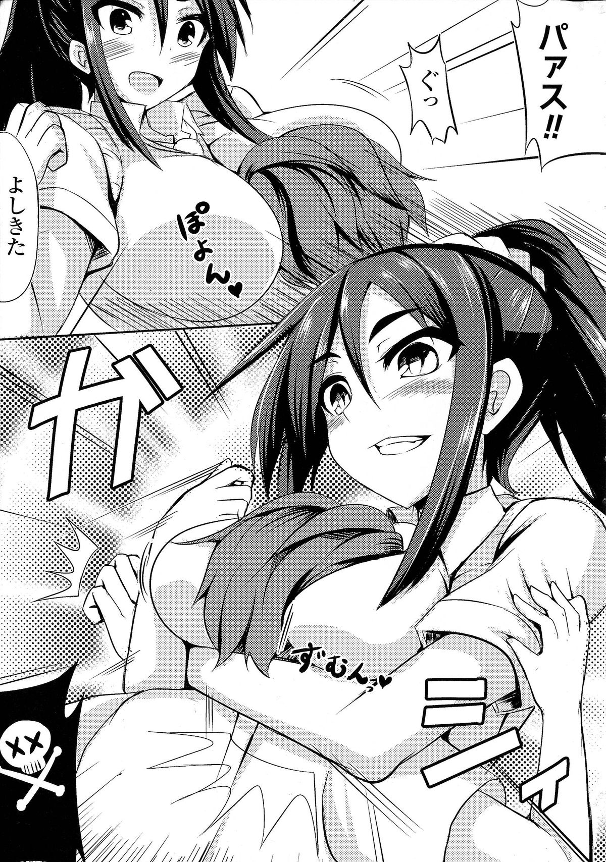 [Anthology] Oppai no Oppai ni Yoru Oppai no Tame no Oppai page 7 full