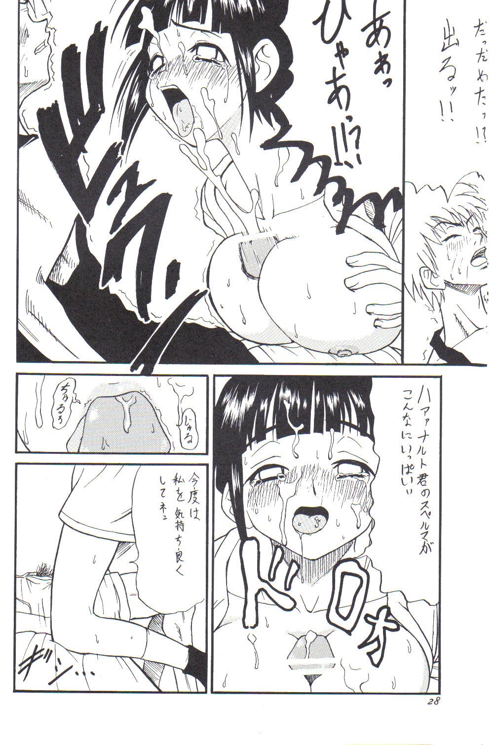 (C59) [Karakishi Youhei-dan Shinga (Various)] Houkouken (Naruto) page 27 full