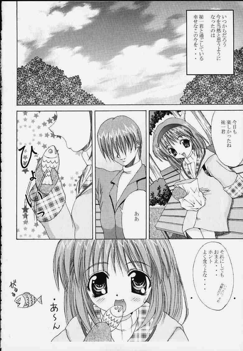 [Papi Papi Room (Papipunyon)] Gan (Kanon) page 4 full