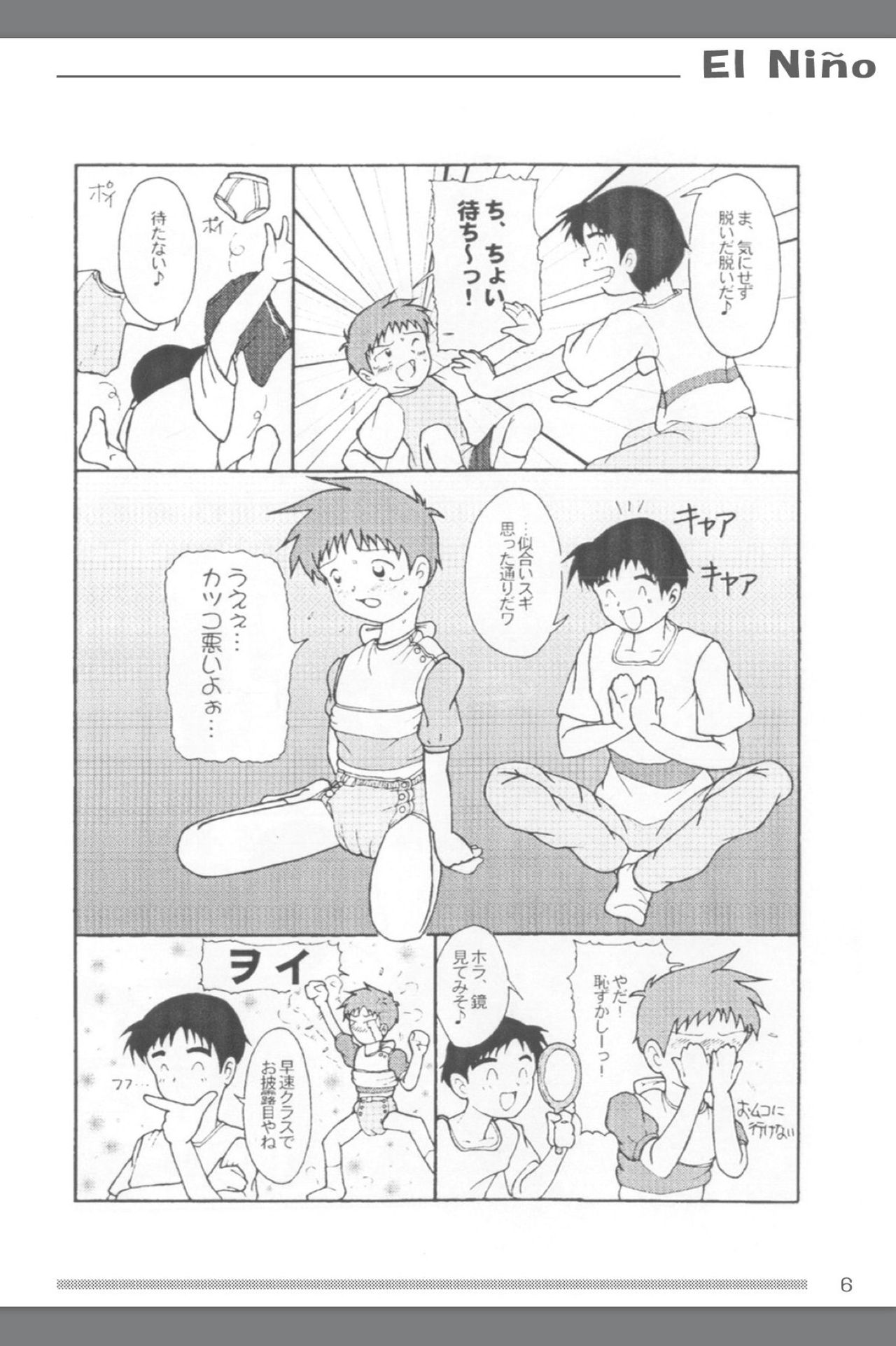 [Omoto Eiseisha (Omoto Shun)] Omutsu Shounen Booklet - El Niño page 7 full