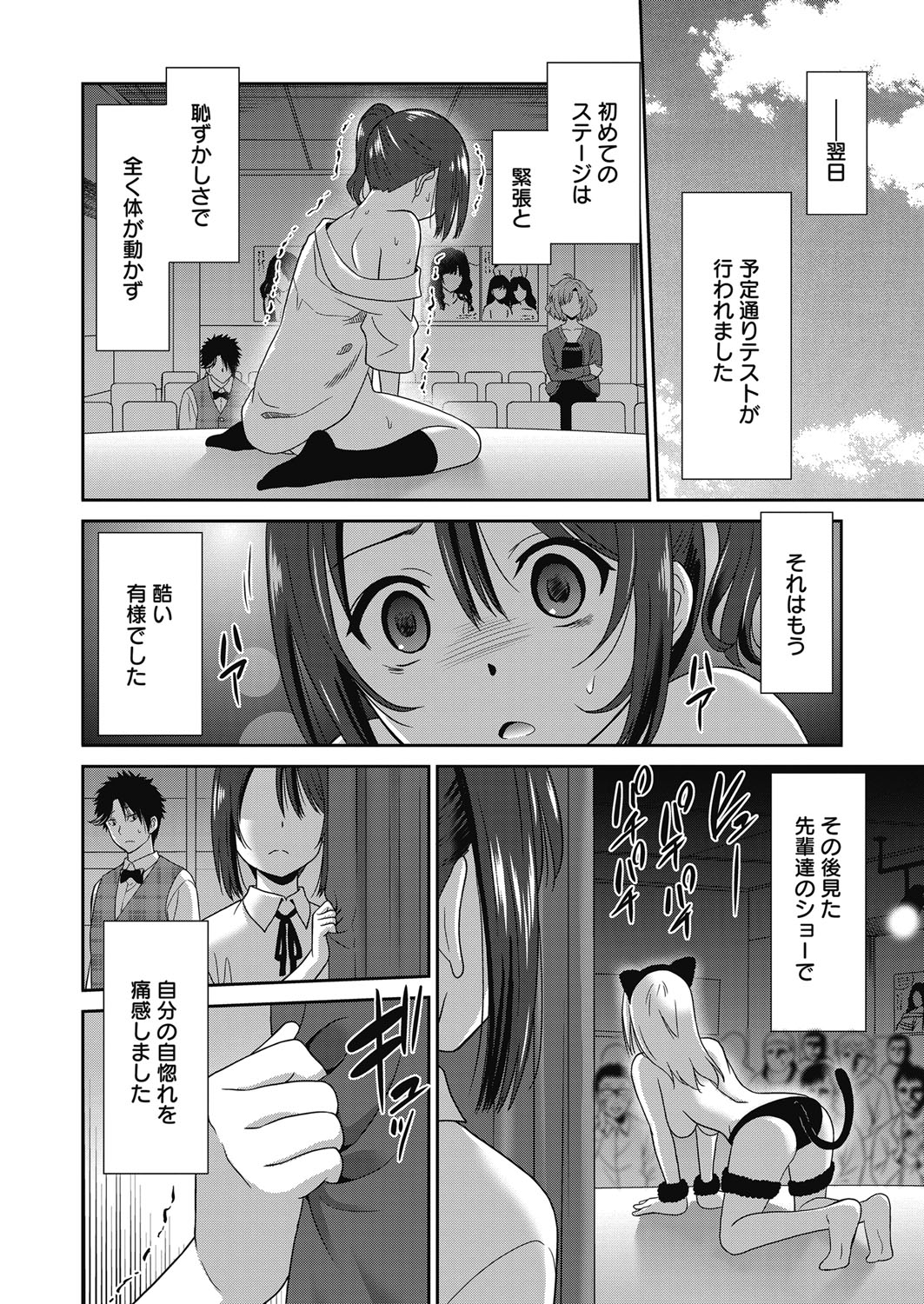 [Otono Natsu] Hataraku Onnanoko -Maihime Hen- page 50 full