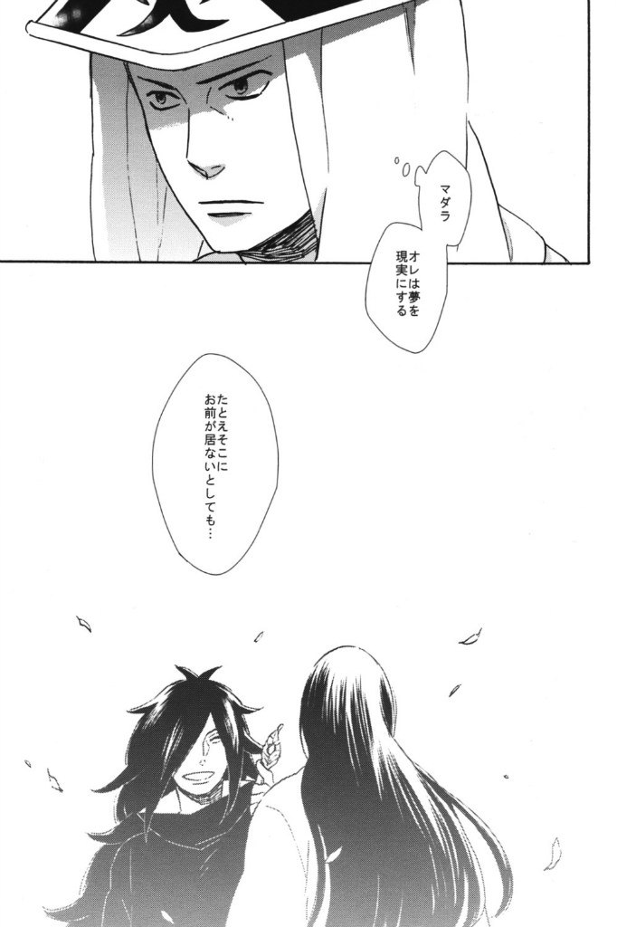 [Rokka (Yuinoz)] Utakata no Yume (Naruto) page 28 full
