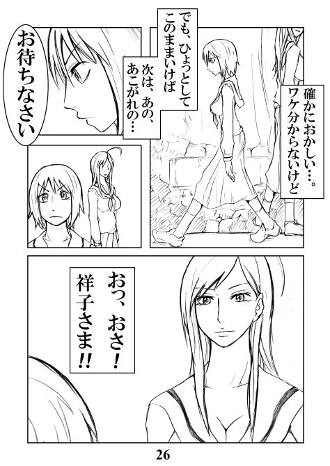 Katsura-san Sou-uke (M77) page 25 full