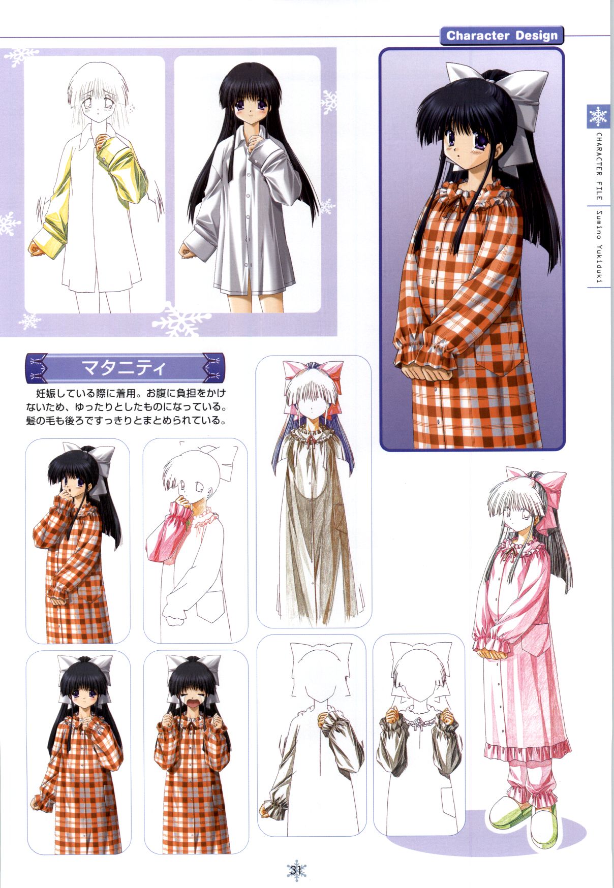 [Studio Mebius] SNOW ART WORKS page 32 full
