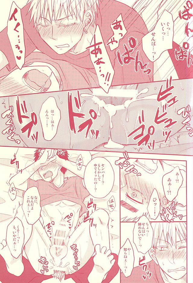 (SUPER24) [Shamrock. (Shion)] Fukakouryoku Ssu! (Kuroko no Basuke) page 16 full