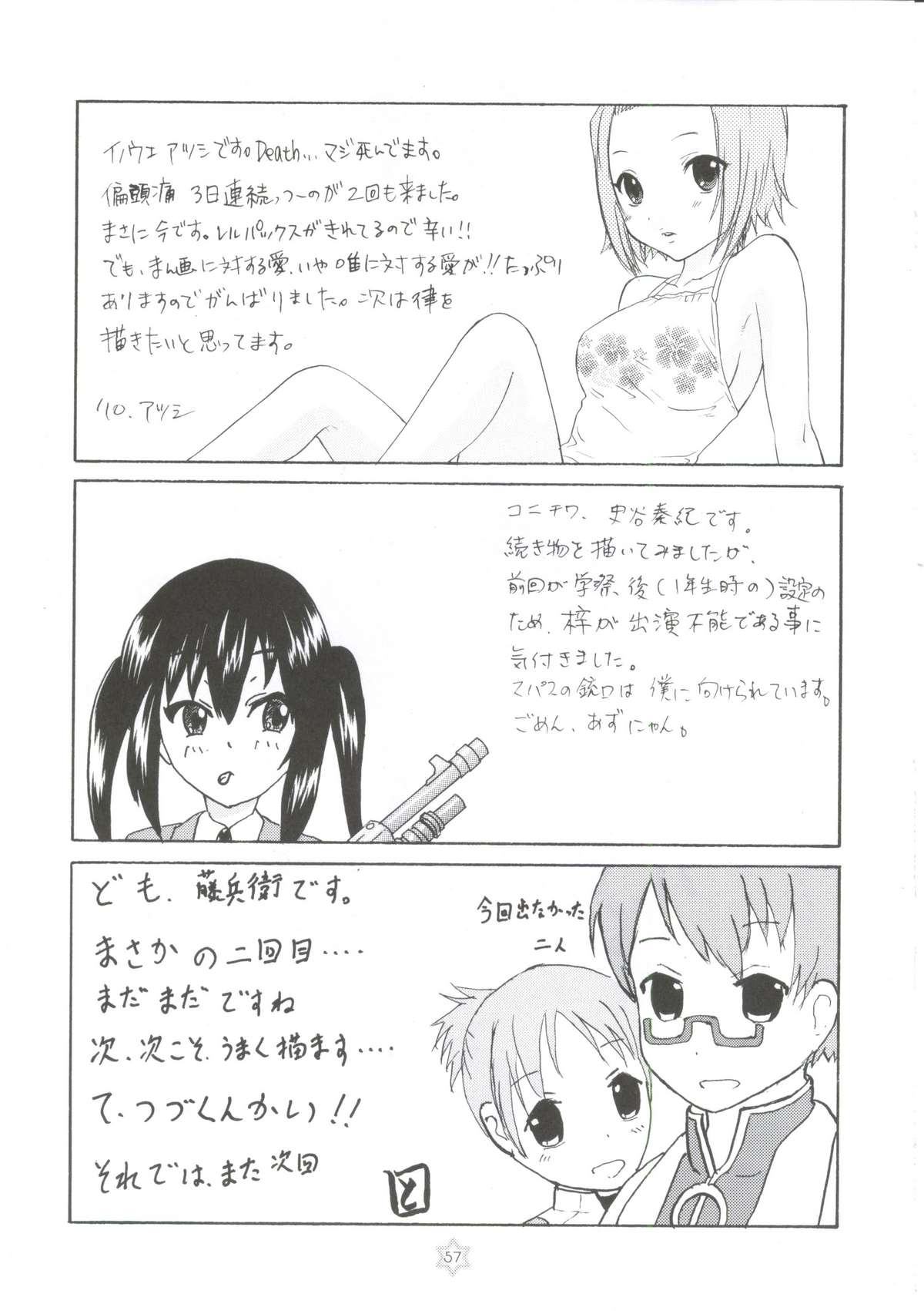 (COMIC1☆4) [Tachinomi-ya (Inoue Atsushi, Fumitani Yasunori, Muramatsu Toubee)] 1,2,3 for 5!! (K-ON!) page 54 full