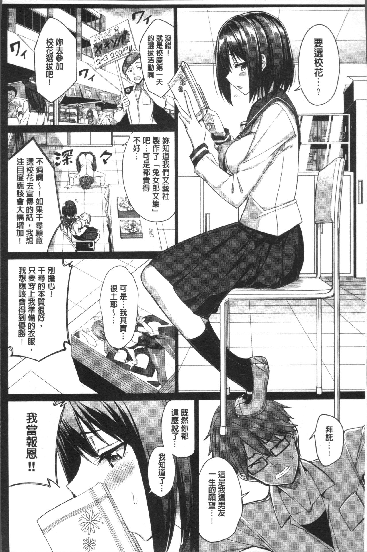 [Asamine Tel] milking [Chinese] page 28 full