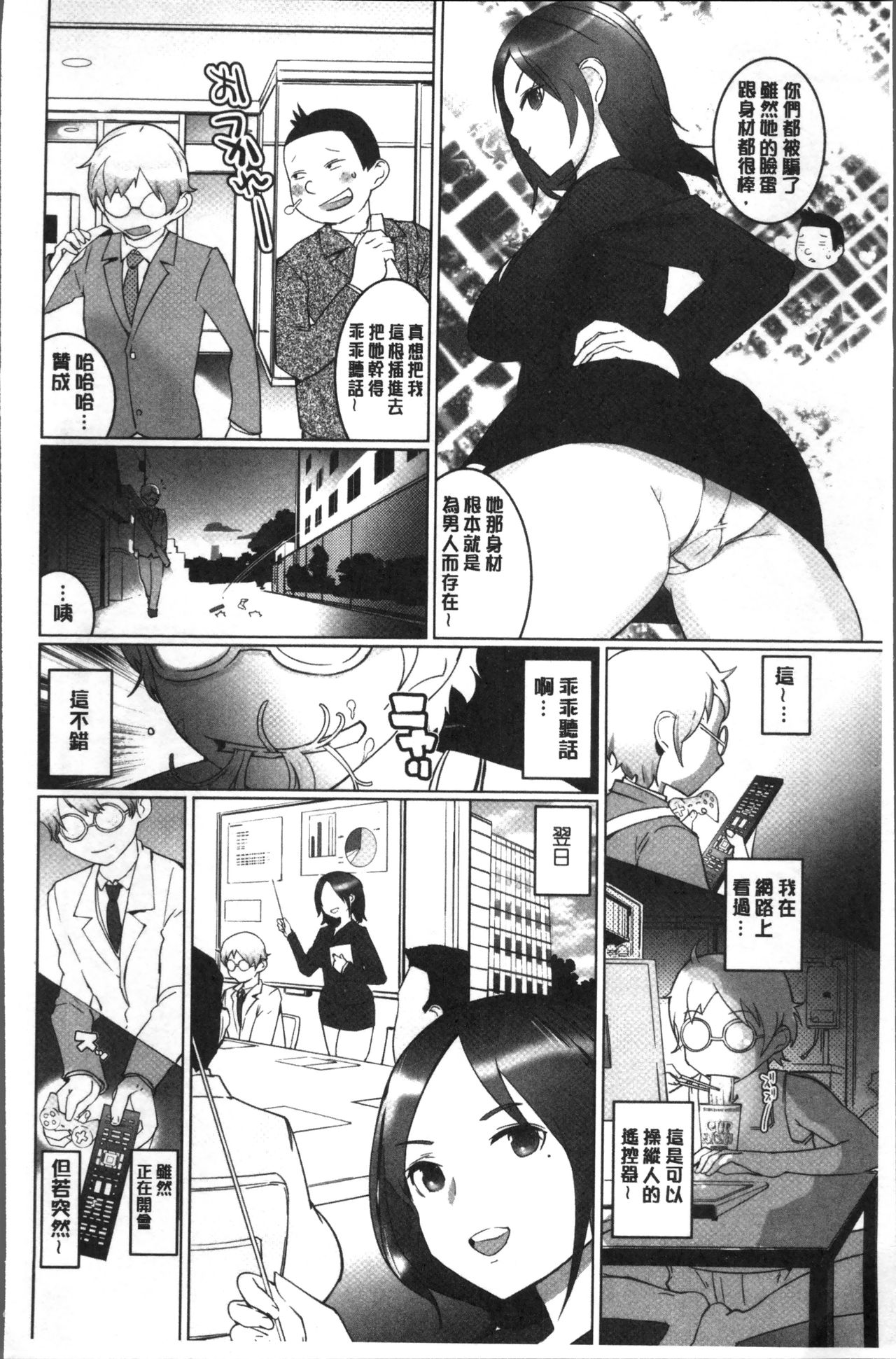 [Igarashi Denma] Oppara - OPPAI Paradise [Chinese] page 60 full