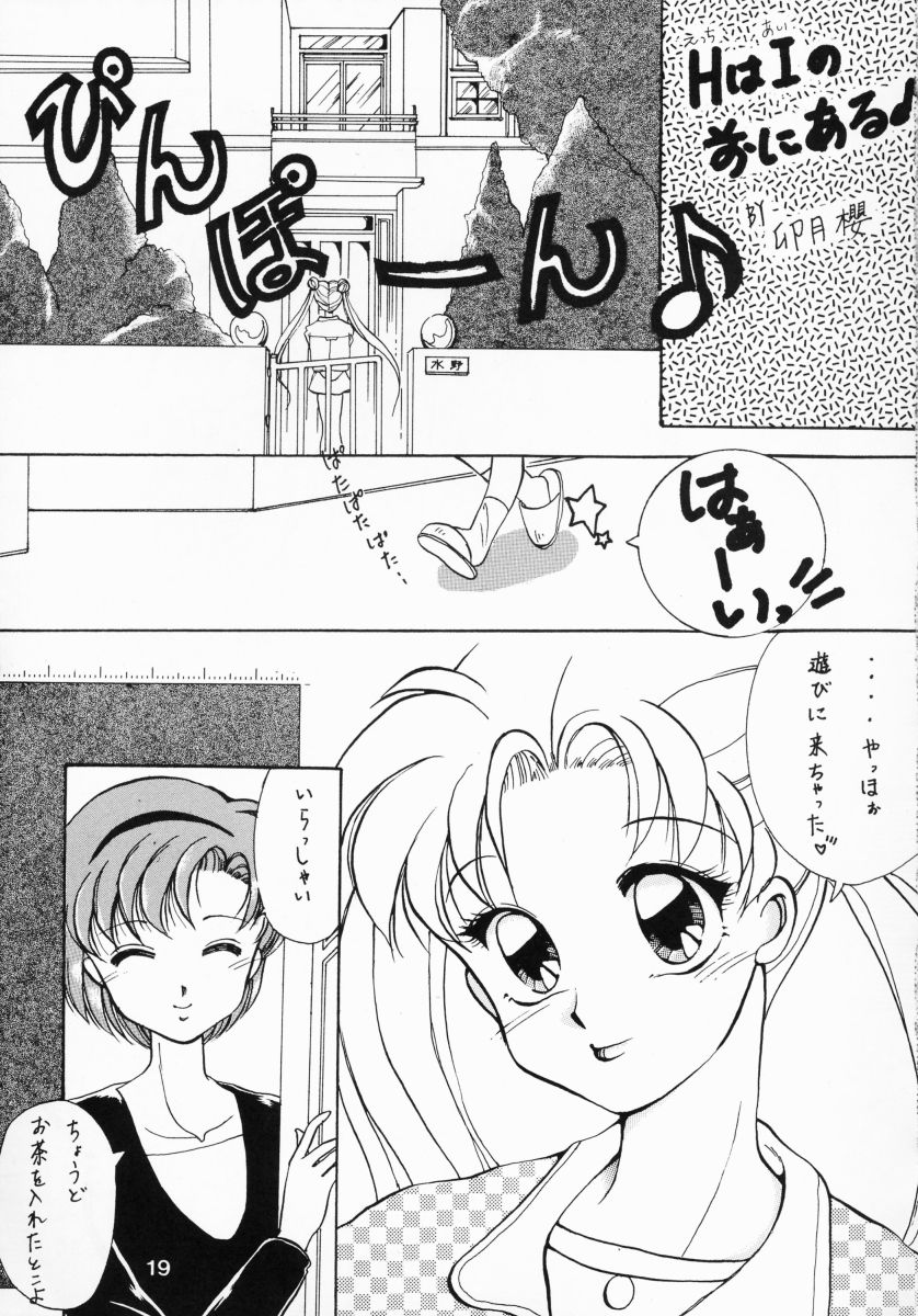 (CR13) [Hime Club (Various)] Hime Club 7 (Sailor Moon) page 22 full