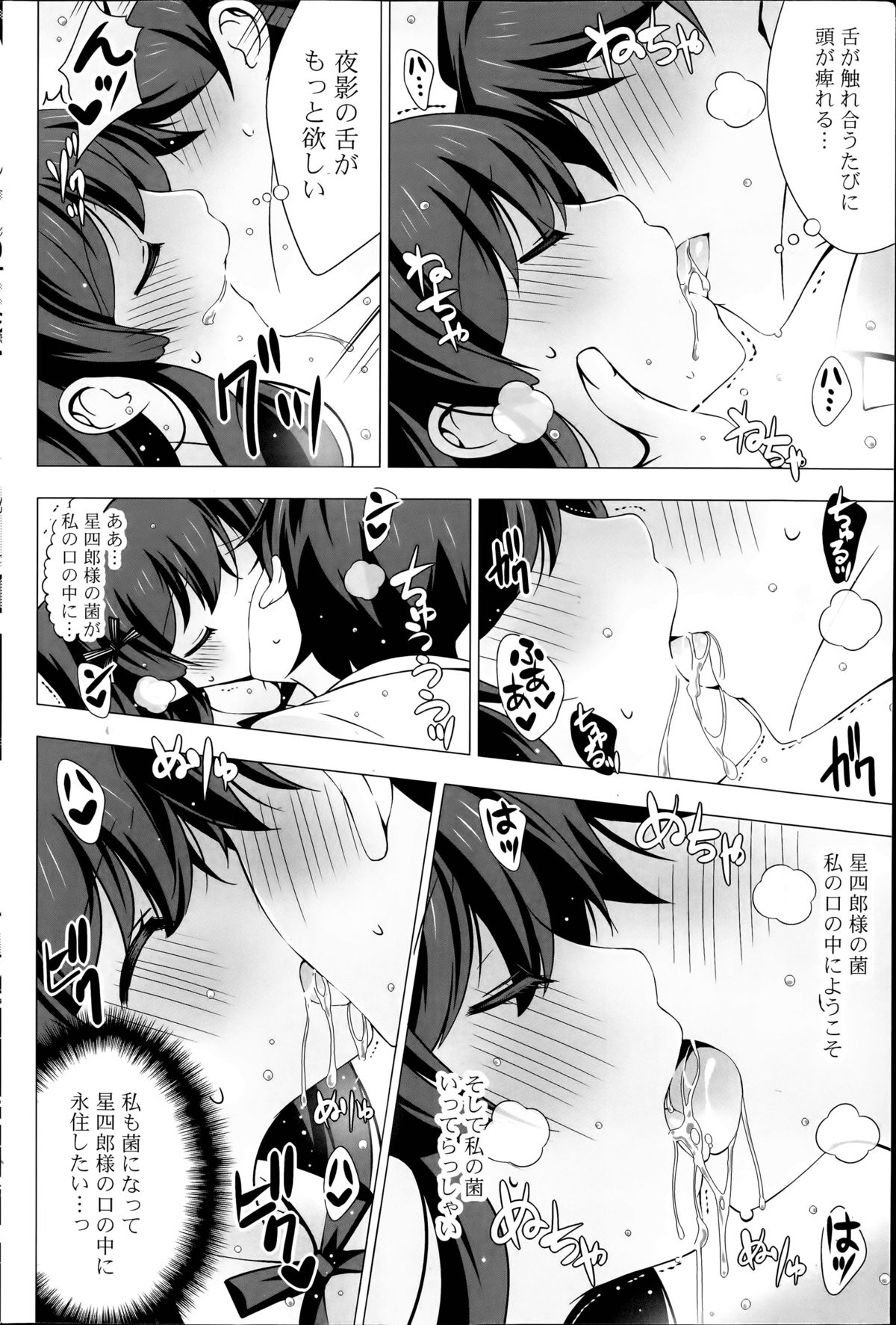 [Vanilla] Maid-san to 1234! Ch.1-4 page 34 full