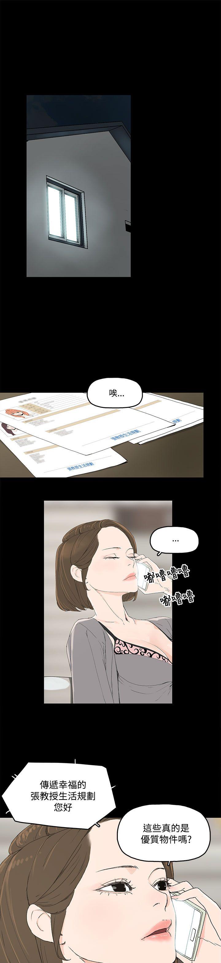 代理孕母 2 [Chinese] Manhwa page 44 full