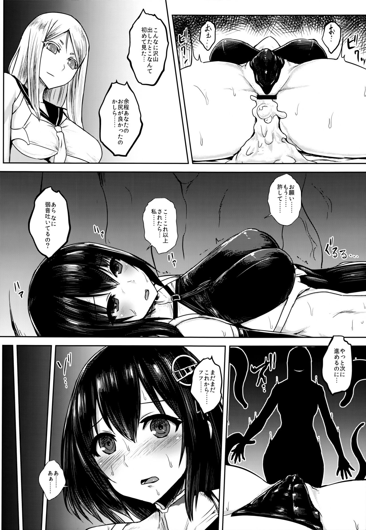 (C91) [Ishimuraya (Ishimura)] Taimakan Haguro (Kantai Collection -KanColle-) page 11 full