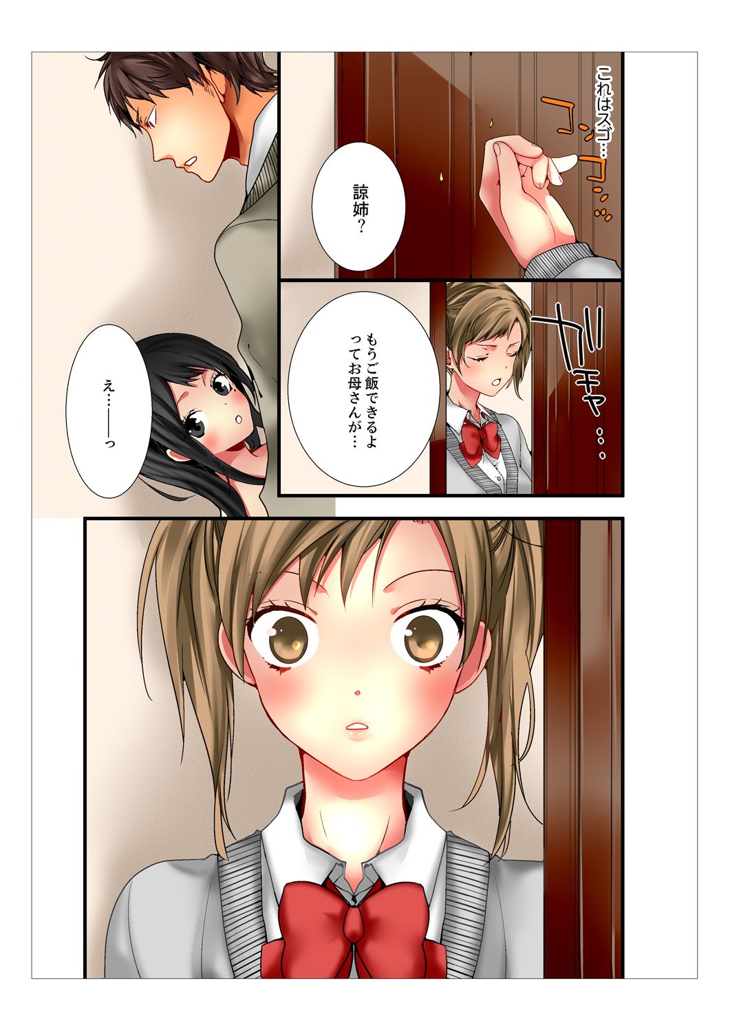 [Marinosuke] Ane ga 20 Sai ni Natte mo Shojo nandaga. [Kanzenhan] page 33 full