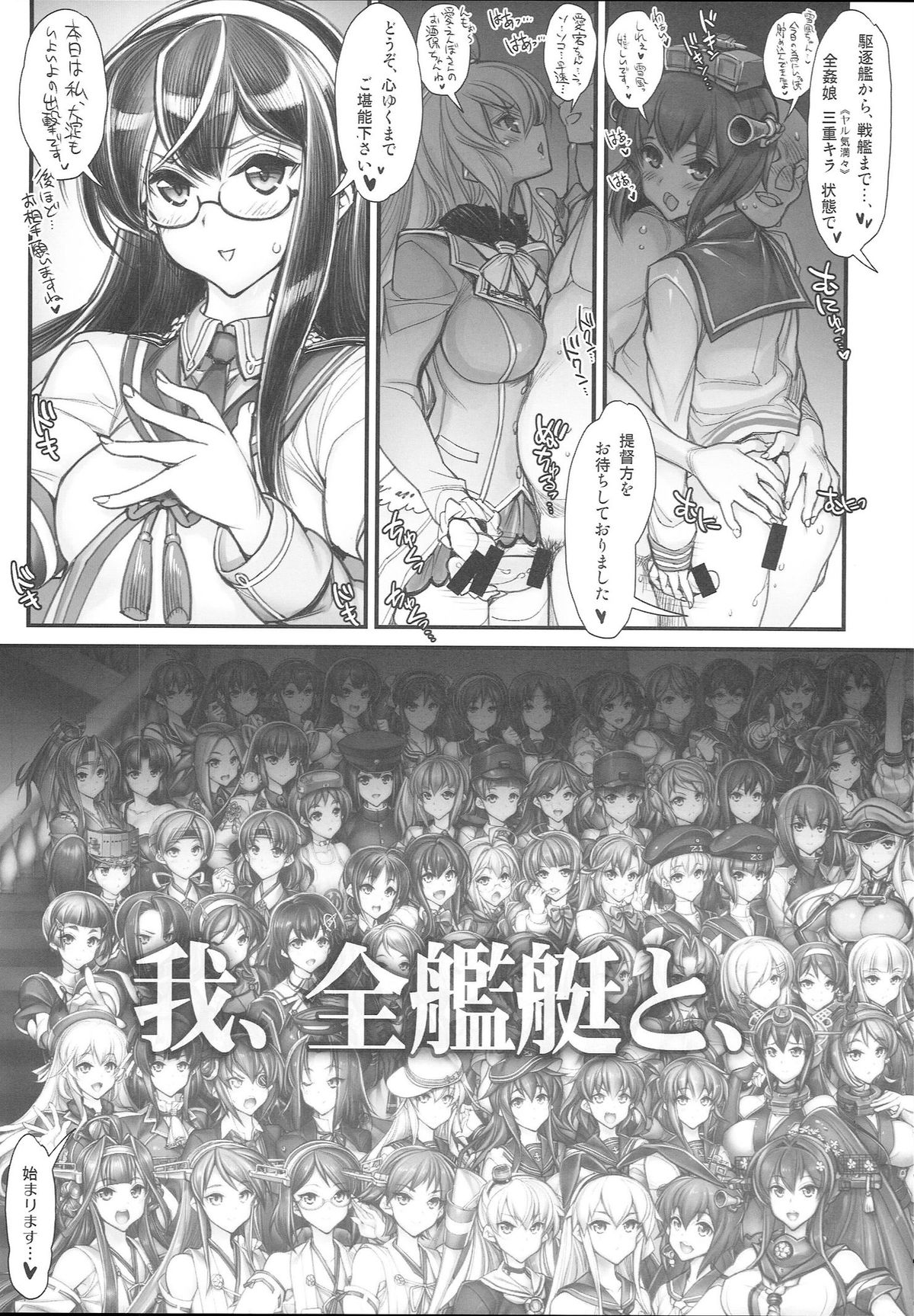 (CT25) [Kashiwa-ya (Hiyo Hiyo)] KanColle -SEX FLEET COLLECTION- Kan-musu Catalog (Kantai Collection -KanColle-) page 6 full