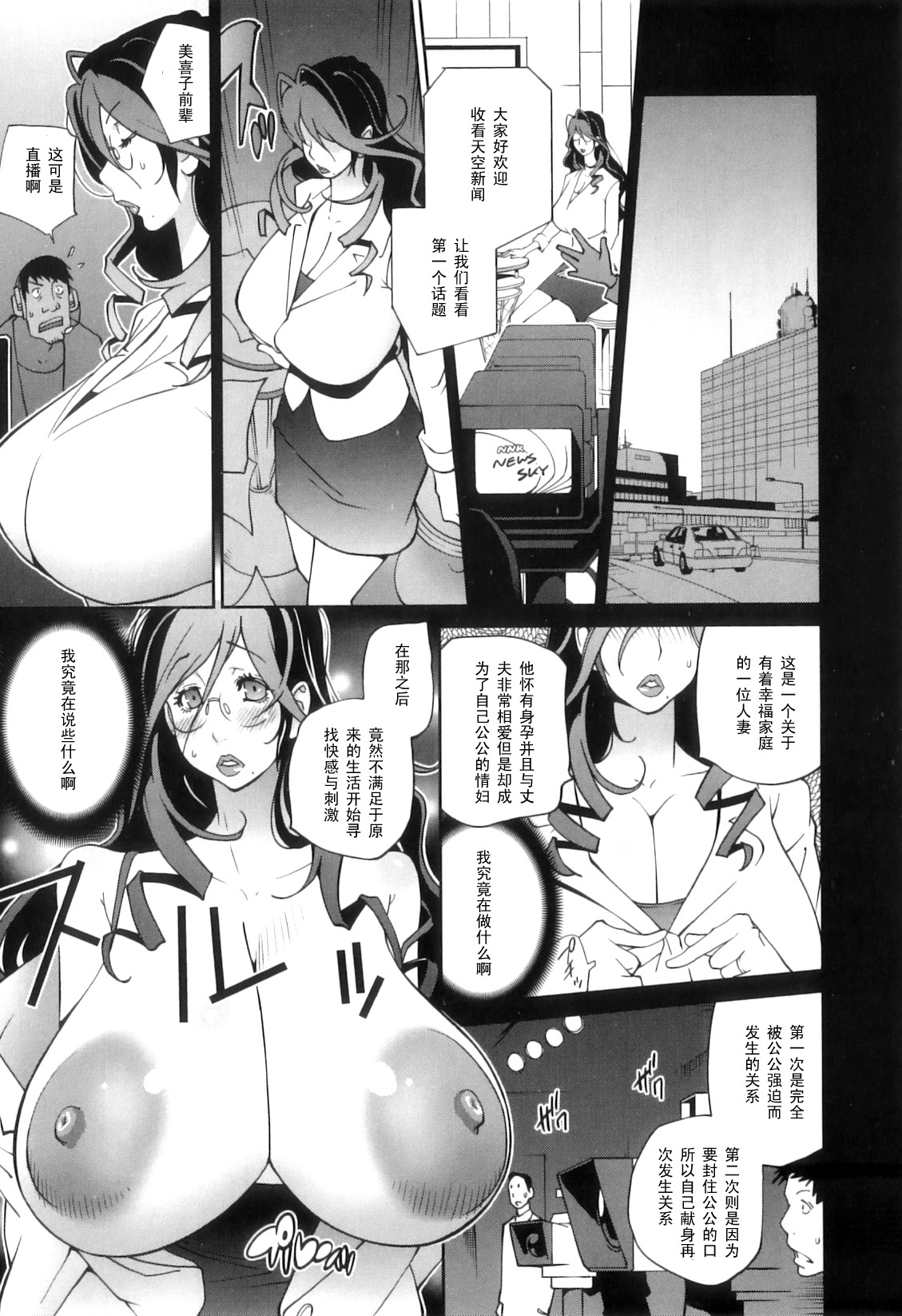 [Kotoyoshi Yumisuke] Doukoku no Taiyou Koukotsu no Tsuki [Chinese] [黑条汉化] page 44 full