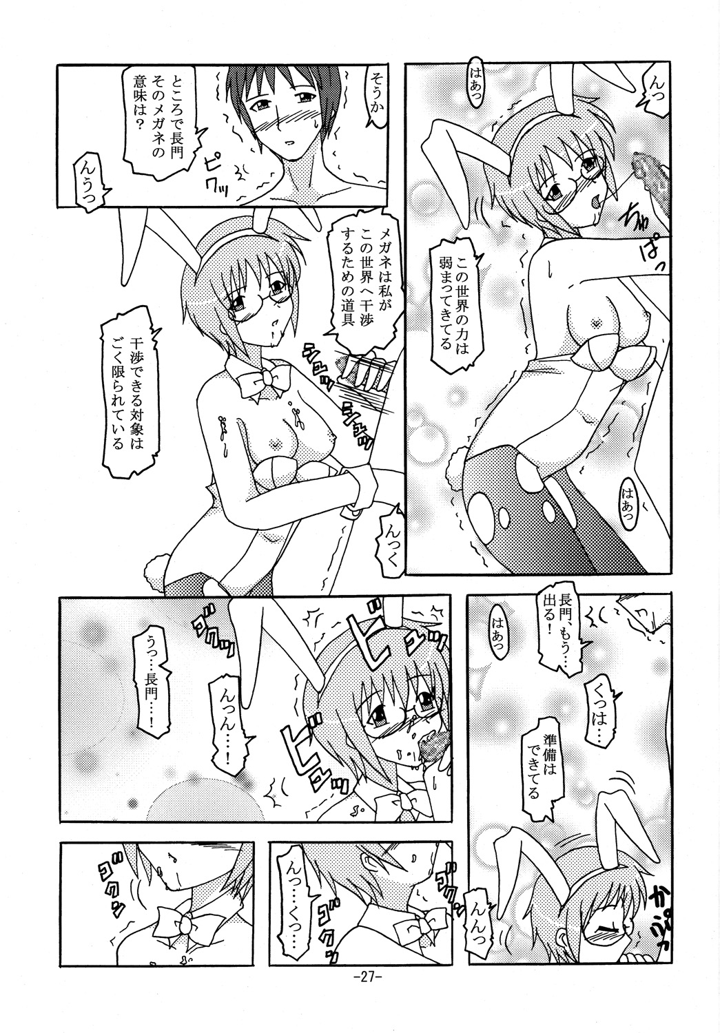 [Shiina Club (Rokudou Ashura)] BUNNYxBUNNY (The Melancholy of Haruhi Suzumiya) [Digital] page 26 full