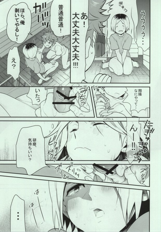 (IDLING ATTACKER7) [Chigen TORINO (S.kosugi)] Hina Neko (Haikyuu!!) page 6 full