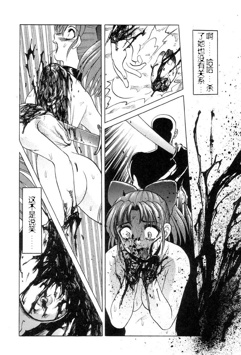 [Uziga Waita] Mai-chan no Nichijou [Chinese] page 14 full
