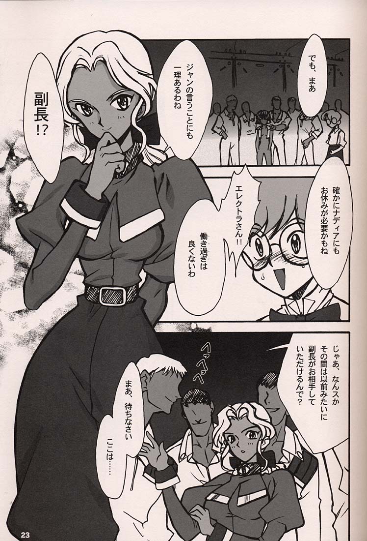 (C54)[Keumaya (Inoue Junichi)] ORICHALCUM 02 Superuma Nurunurn Fukukanchou (Nadia The Secret Of Blue Water) page 22 full