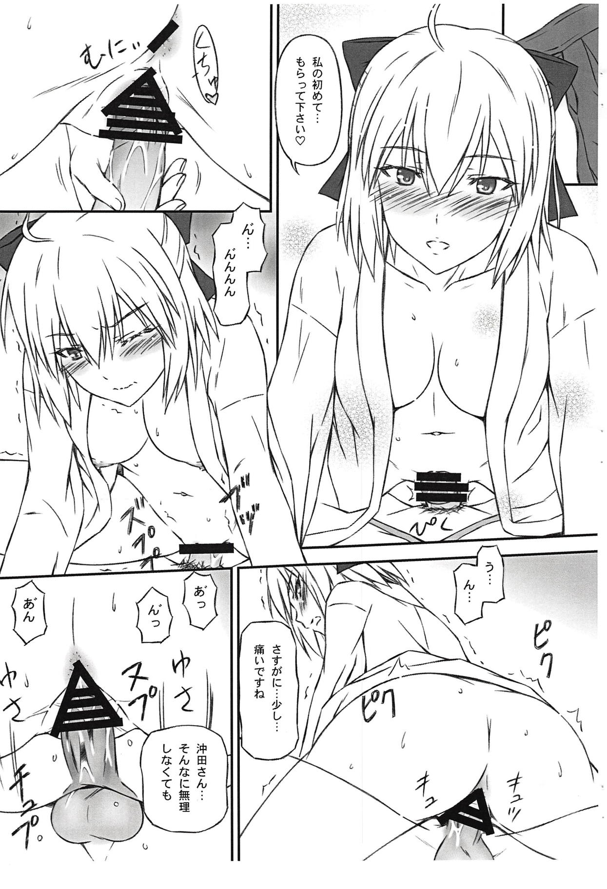 (COMIC1☆14) [Inaridou Shoten (Tsuzura, Kusanagi Ryuuiti)] Okita-san wa Aisaretai (Fate/Grand Order) page 7 full