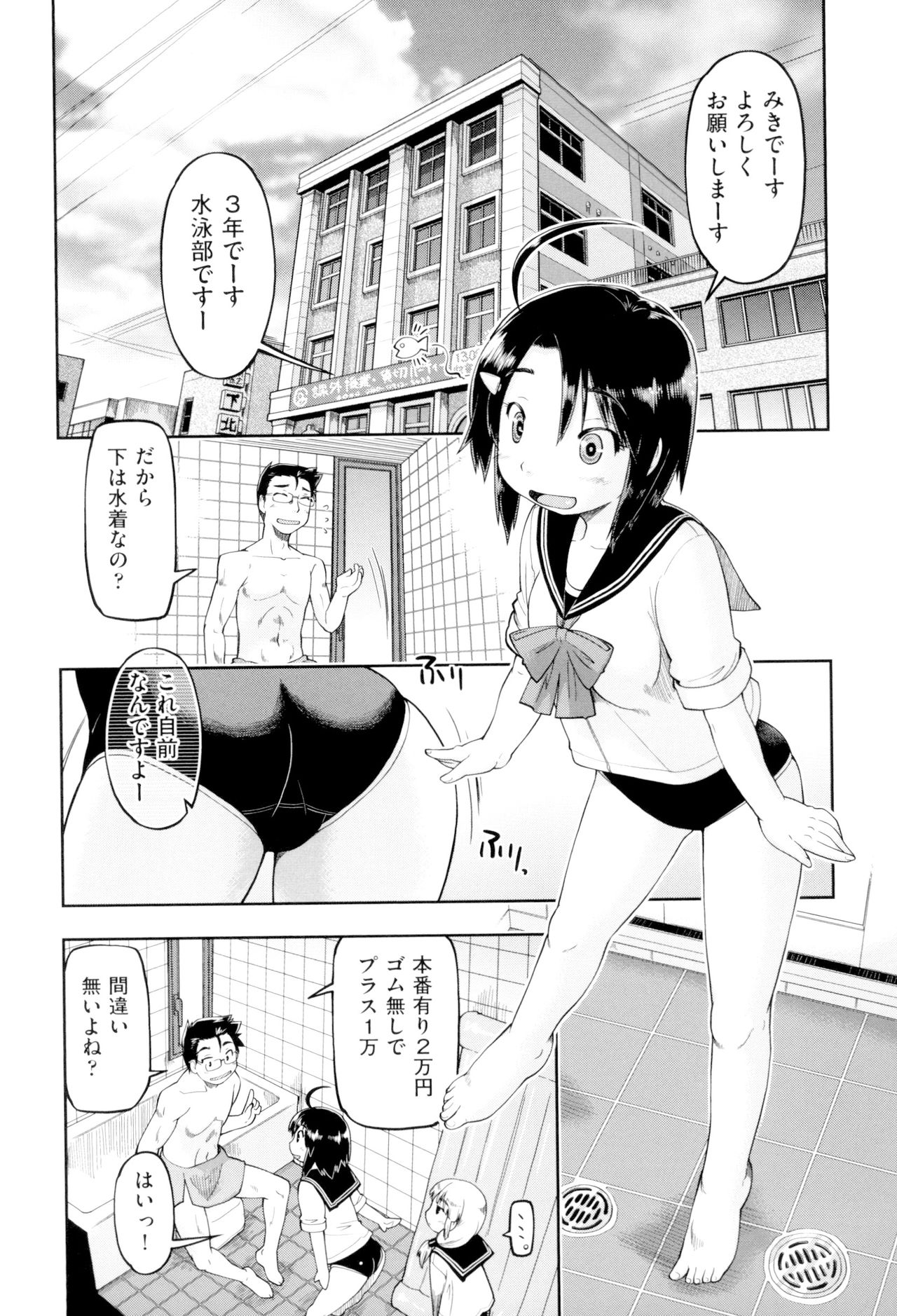 [Akishima Shun] JC FU-ZOKU [Digital] page 29 full