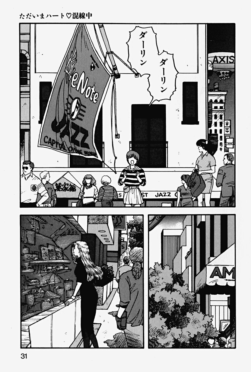 [Yui Toshiki] ReYui Vol.2 page 34 full