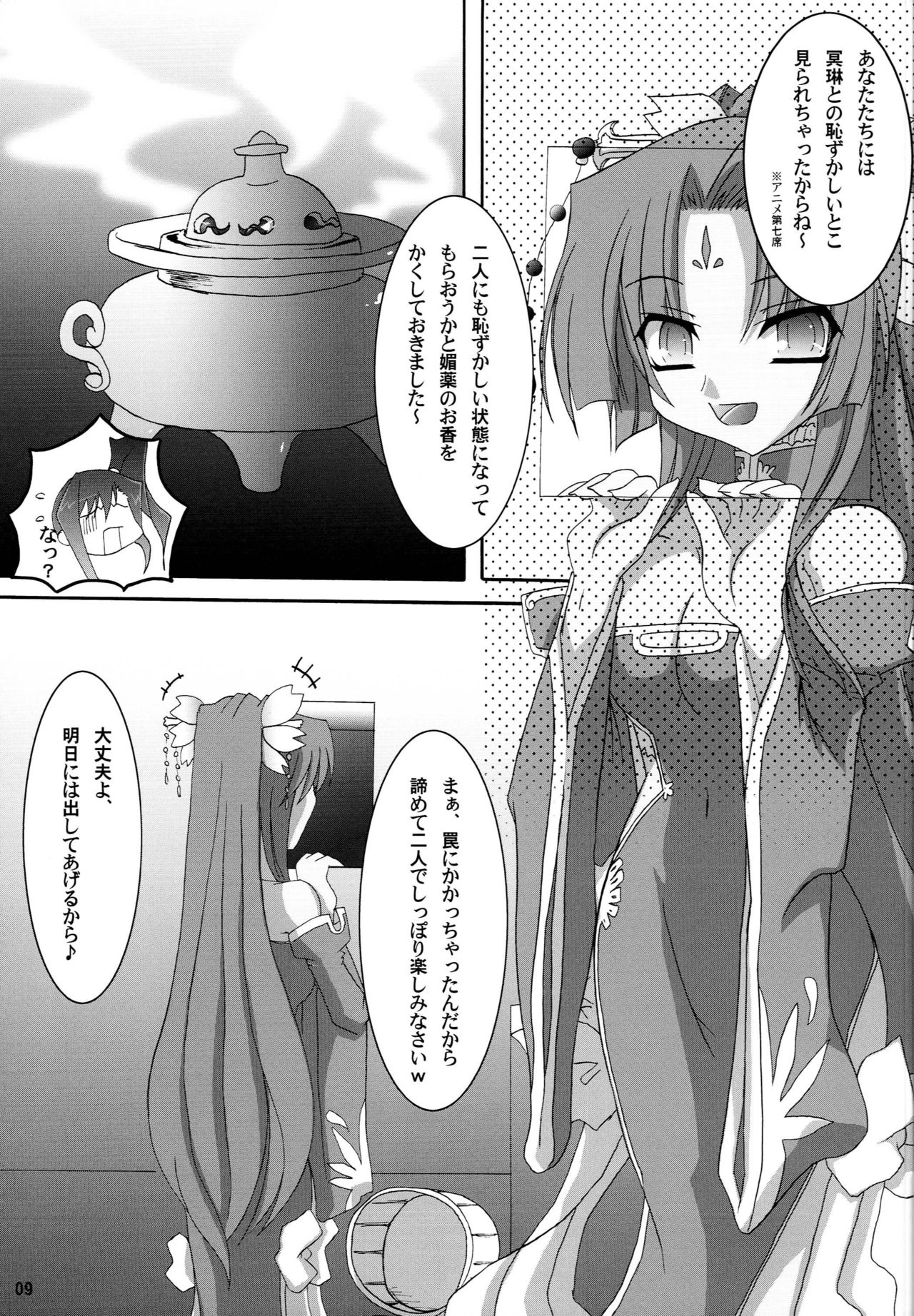 (C81) [Quadrifoglio (Hiyori Jun)] Shin Yurihime Musou -Otome Tairan- (Koihime Musou) page 8 full