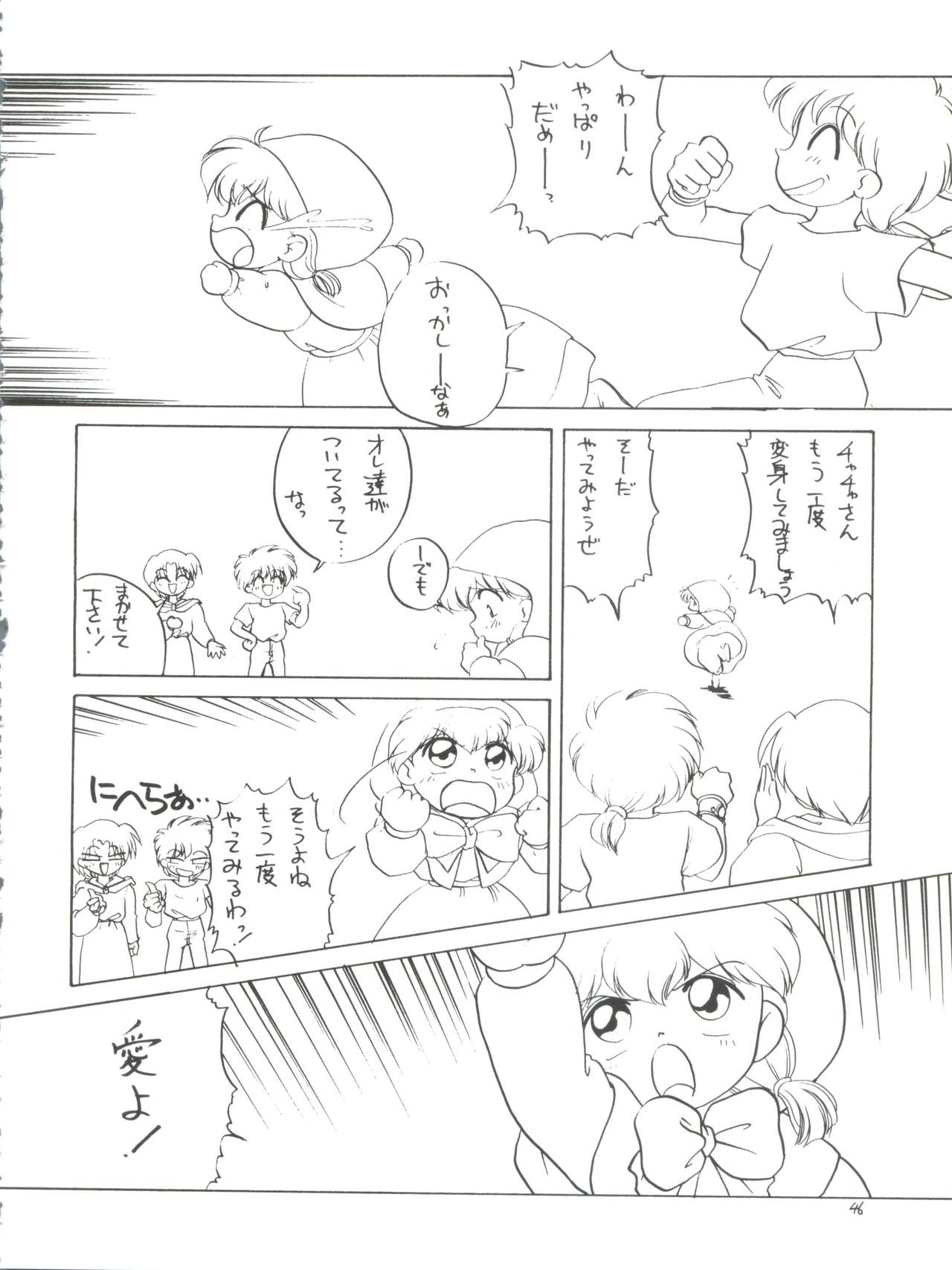 [Momo no Tsubomi (Various)] Lolikko LOVE 4 (Various) page 46 full