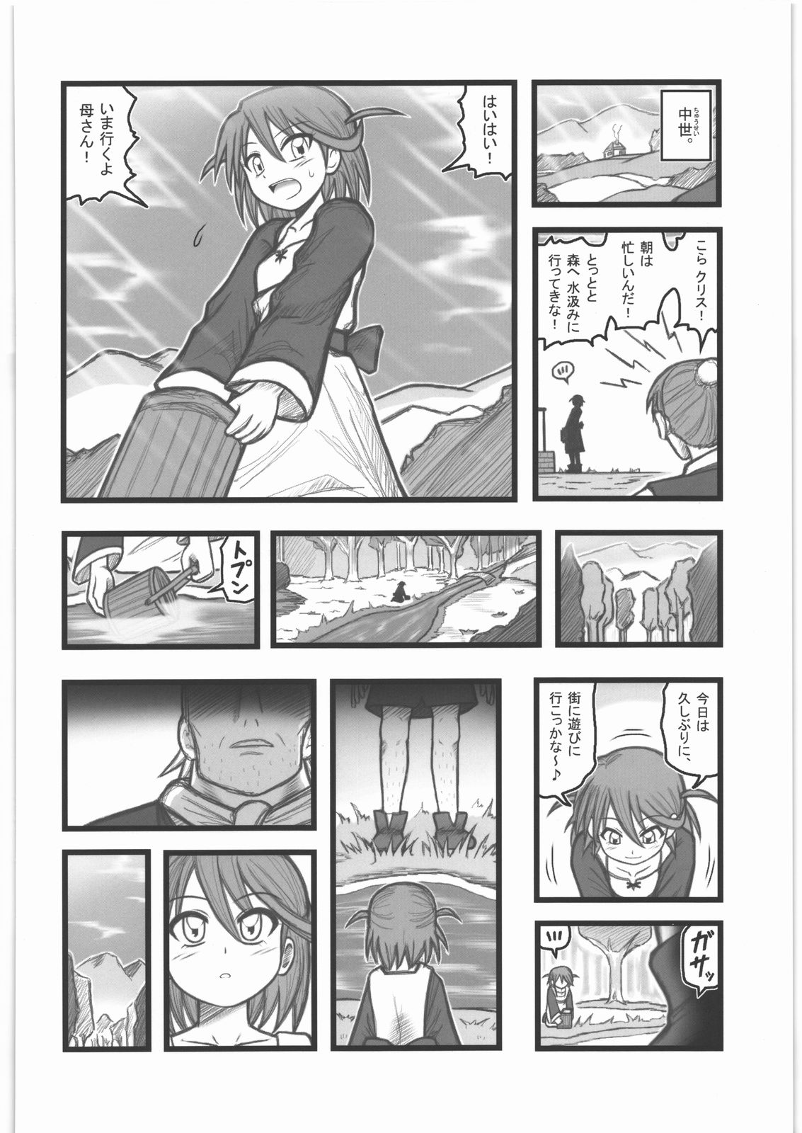 [Daitoutaku (Nabeshima Mike)] Ryoujoku Koware Shoujo Chuusei Shoujo EM (Original) page 15 full