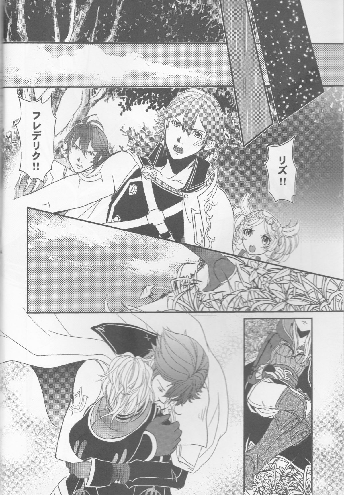 (C83) [atelierkk (kazamik)] LORD of the RING king of Iris (Fire Emblem: Awakening) page 4 full