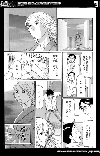 [Takasugi Kou] Madam Palace Ch.1-4 - page 45
