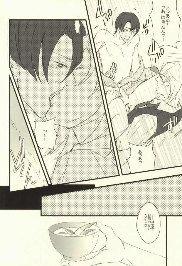 [RRO (Ruratto, Iko)] Onzoushi Maji ERO 1000% (Uta no Prince-sama) page 11 full