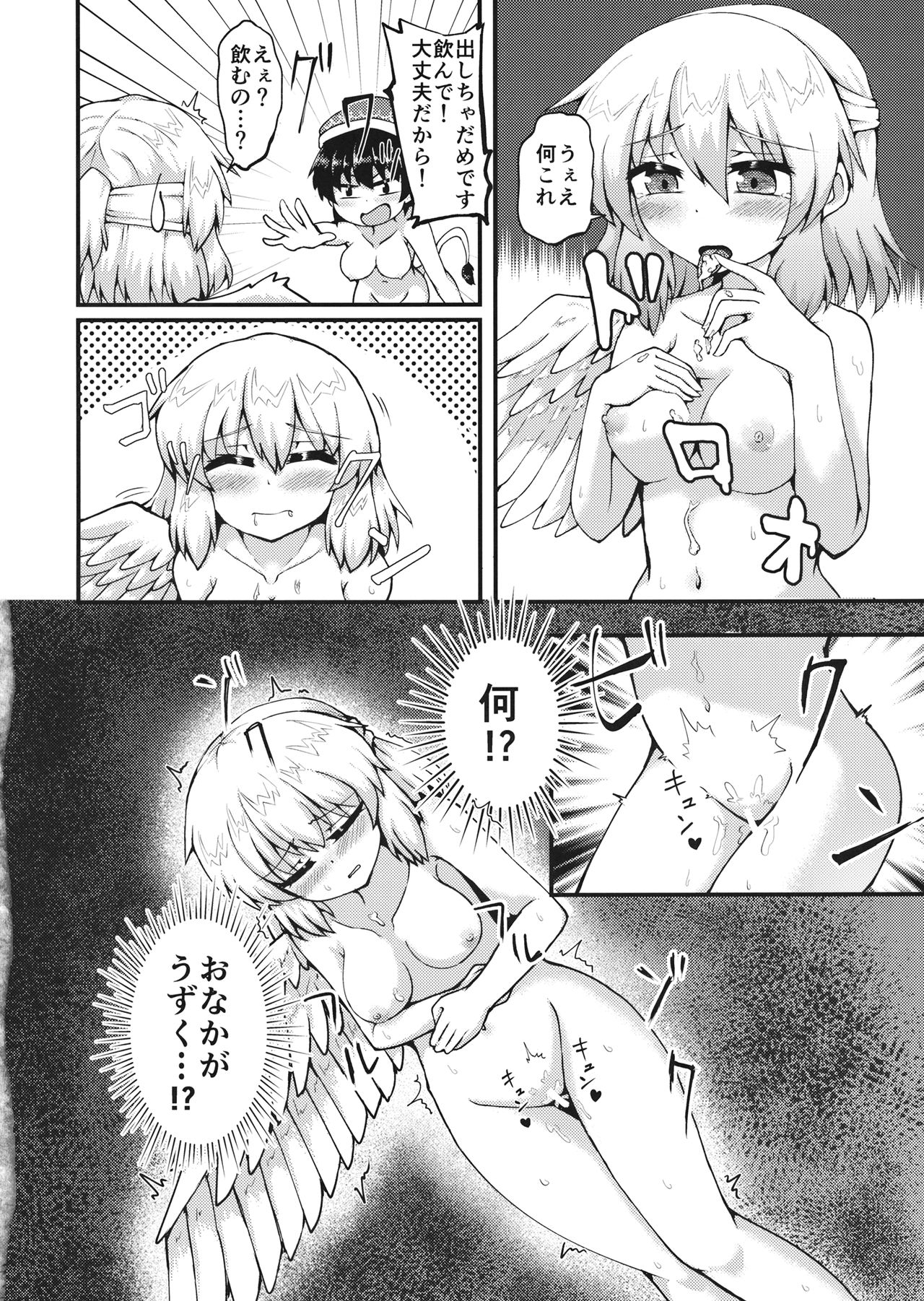 (Kouroumu 13) [Sup mole! (Heki)] Dream Pajama Party (Touhou Project) page 17 full