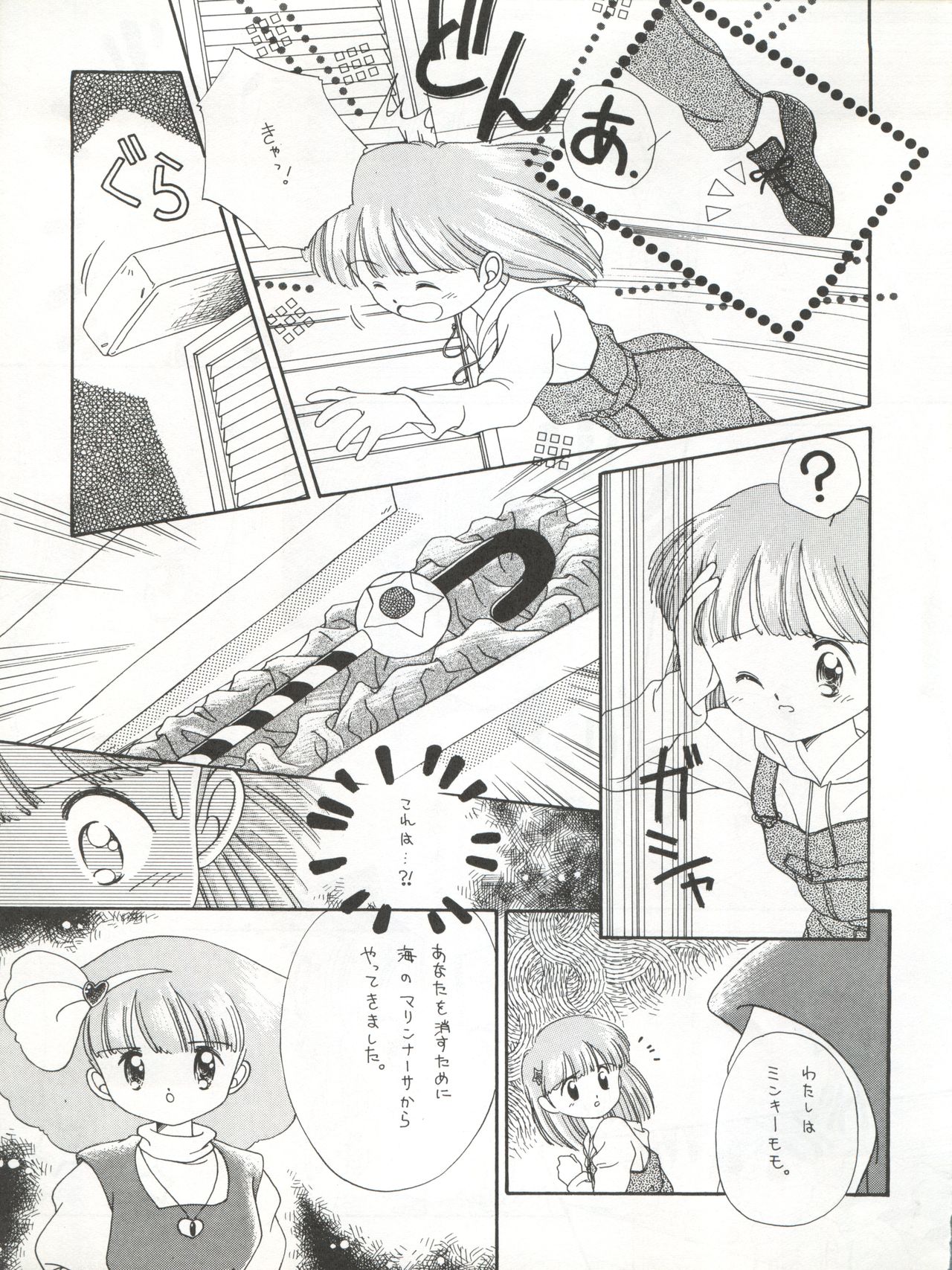 (C41) [Mika-chan Center (Various)] Zettai Muteki Tamarizuke Z (Various) page 73 full