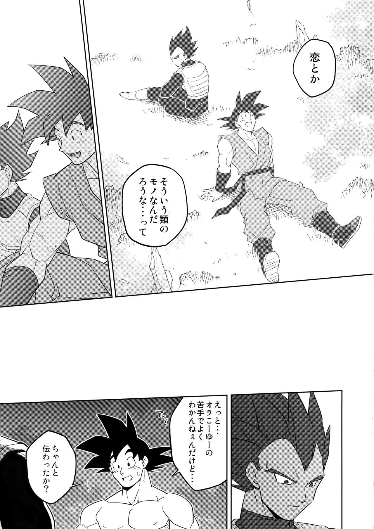 (SPARK14) [Herumon (Runta)] Saiai 2015 (Dragon Ball Z) page 36 full