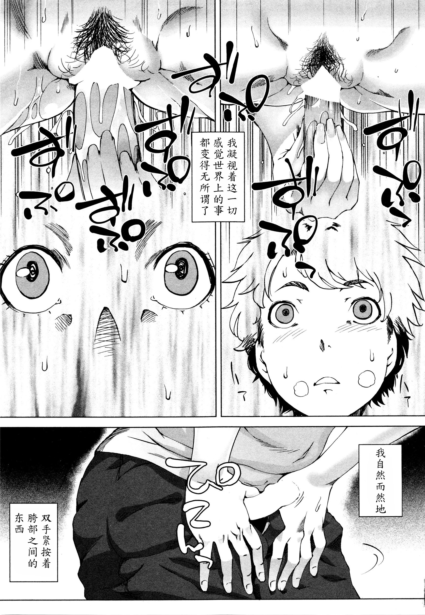 [Qdou Kei] Mama wa Omitooshi - Everything Lies Open to MAMA (COMIC MILF 2016-02 Vol. 28) [Chinese] [魔劍个人汉化] page 7 full