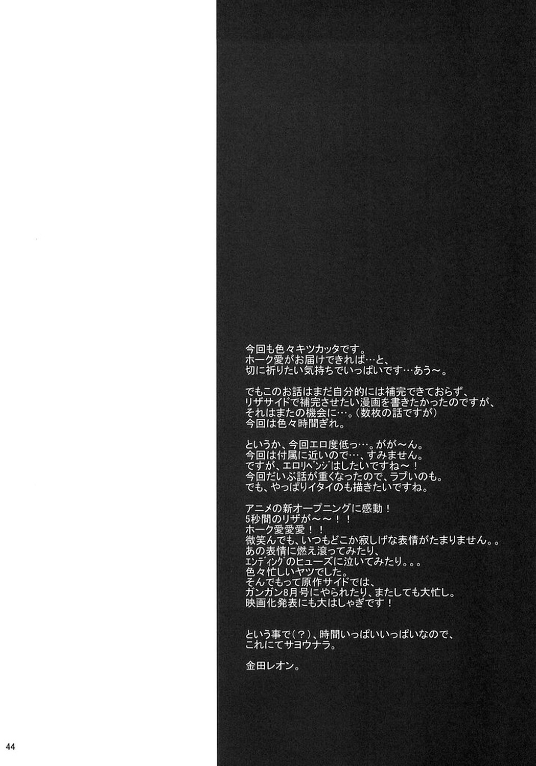[REONGUMI] Doko ka Hukai Tokoro (Fullmetal Alchemist) page 43 full